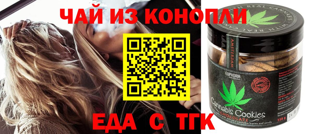 Cannafood марихуана Холмск