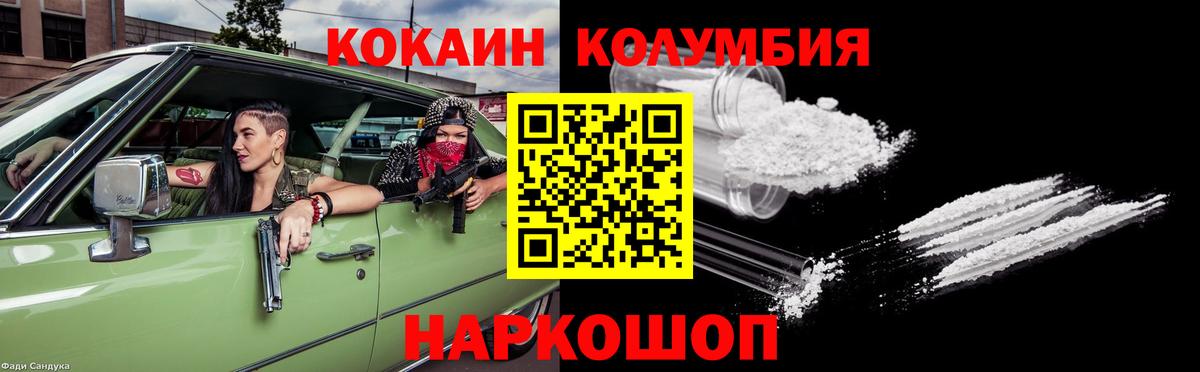 Холмск  Cocaine 98%  Кокаин  Вход с VPN  Cocaine 98% 