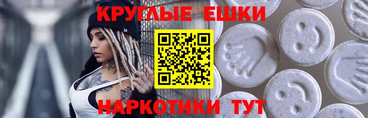 Экстази  Вход с VPN  Холмск  Экстази диски 