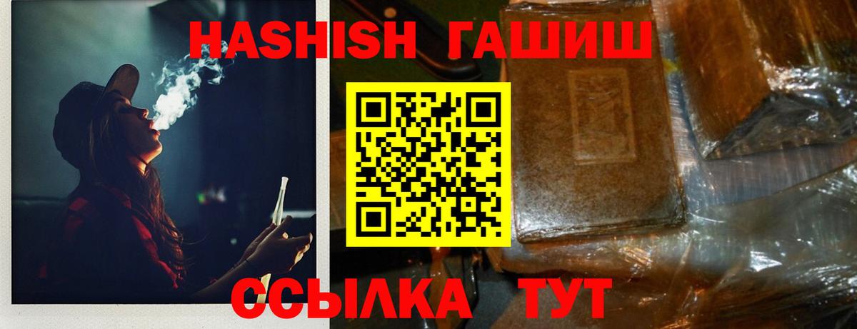 Гашиш убойный Холмск