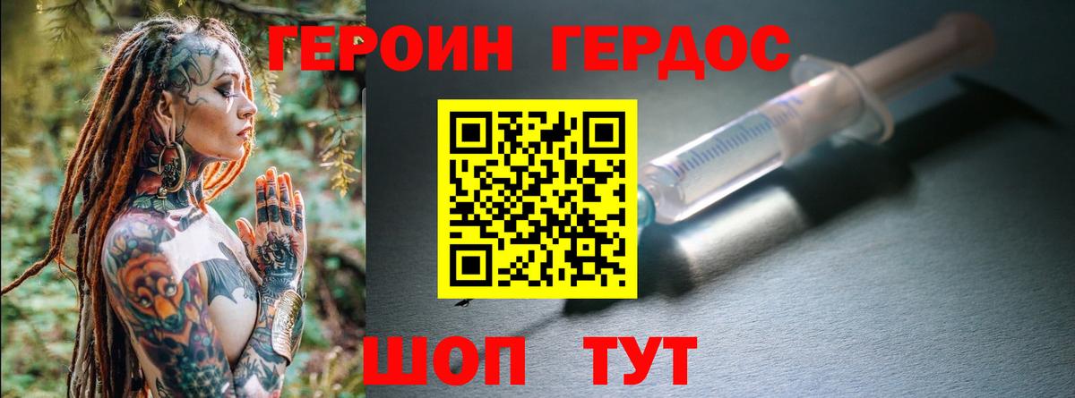 ГЕРОИН Афган Холмск