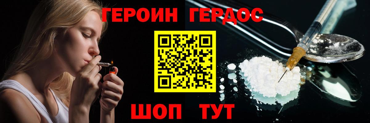 Героин гречка  Вход с VPN  Холмск 