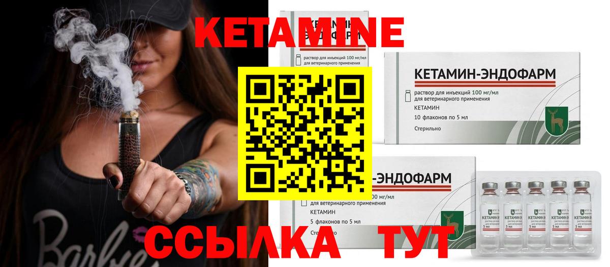 Холмск  КЕТАМИН VHQ  Кетамин ketamine  Вход с VPN 