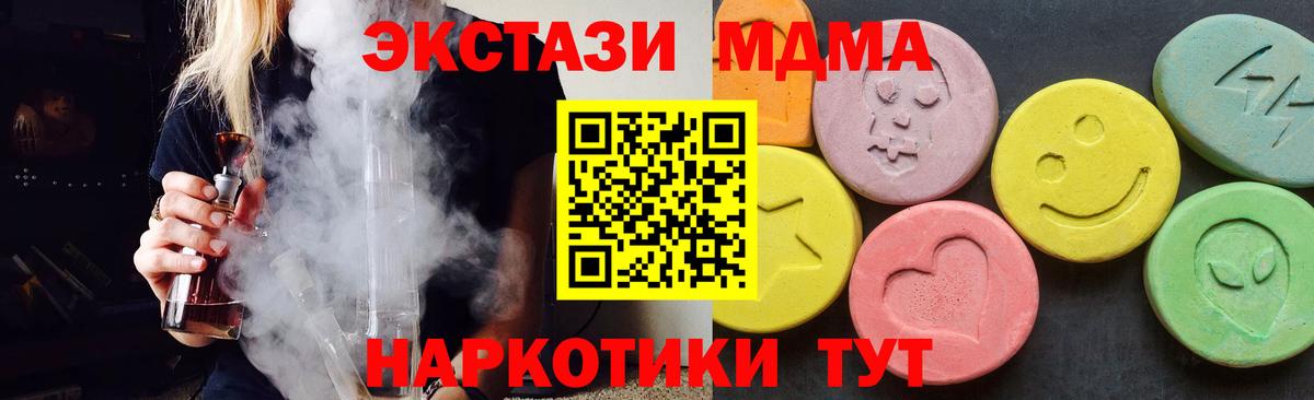 МДМА кристаллы Холмск