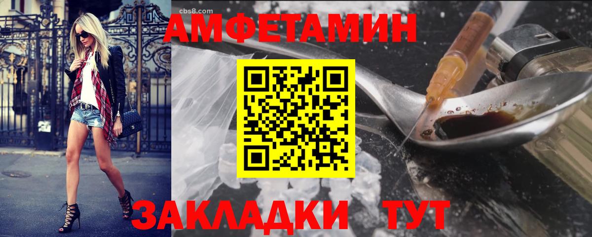 МЕТАМФЕТАМИН Декстрометамфетамин 99.9% Холмск