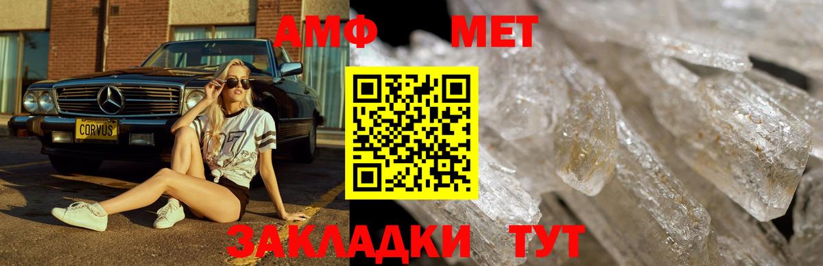 Первитин винт  Вход с VPN  Холмск  Первитин винт 