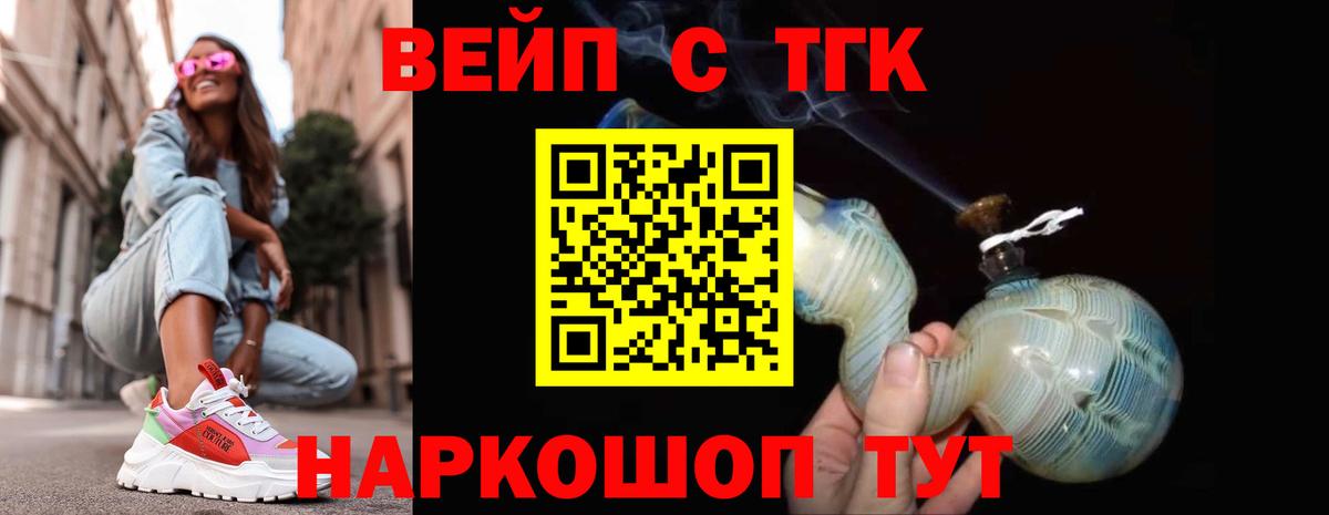 ТГК Wax  ТГК гашишное масло  Холмск  мега   Вход с VPN 